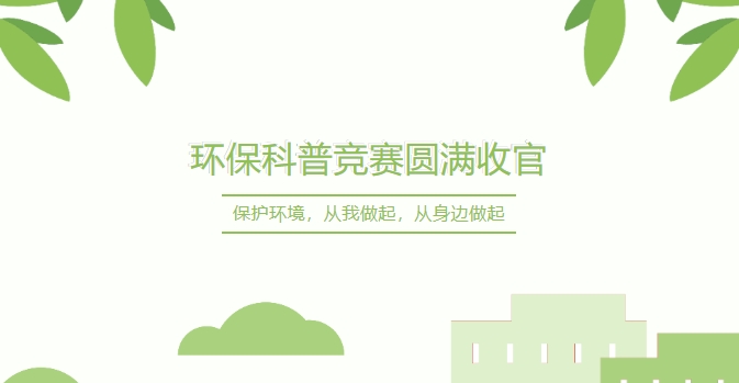致每个地球守护者