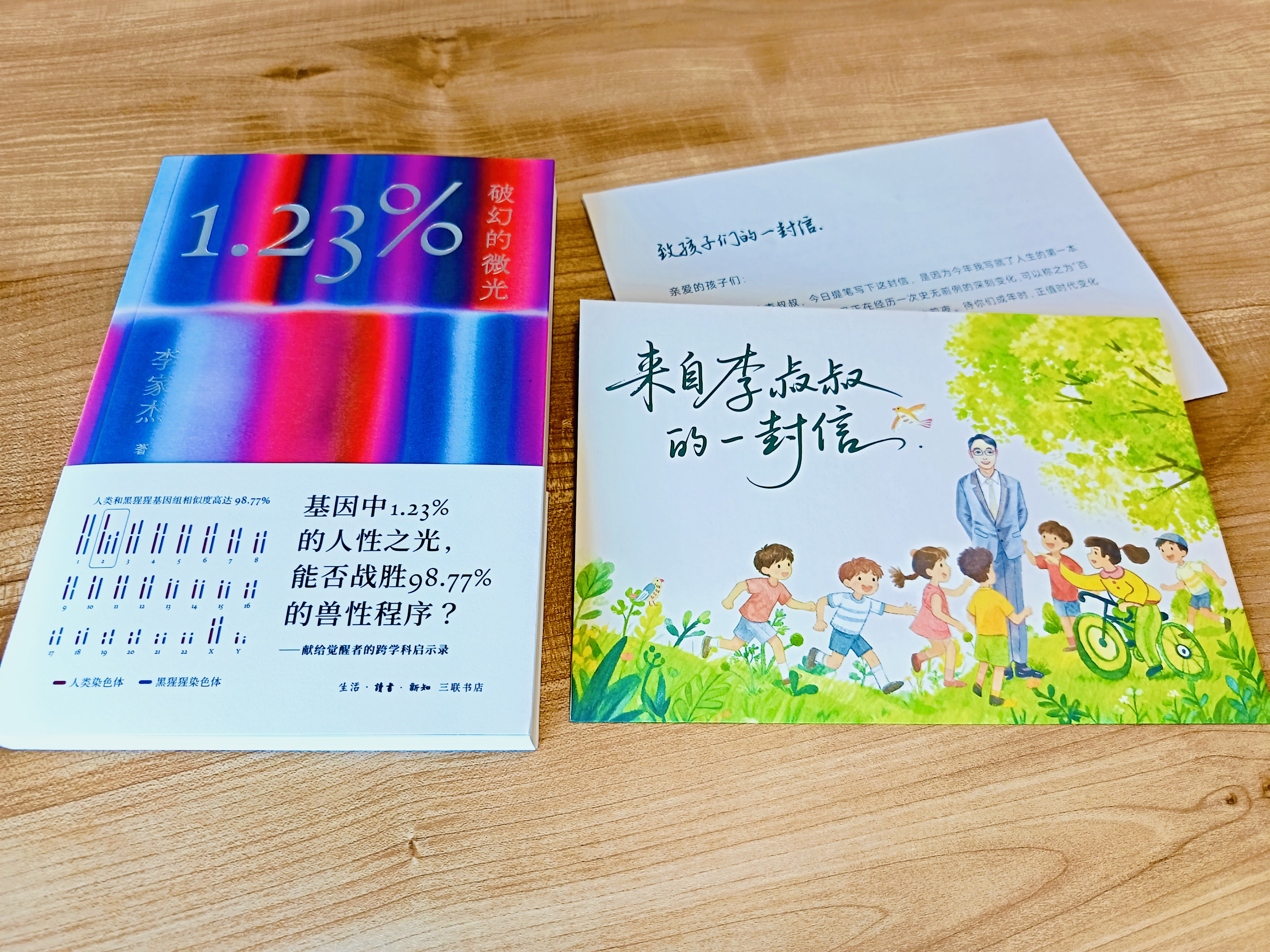 一份寄往童心的时代信笺
