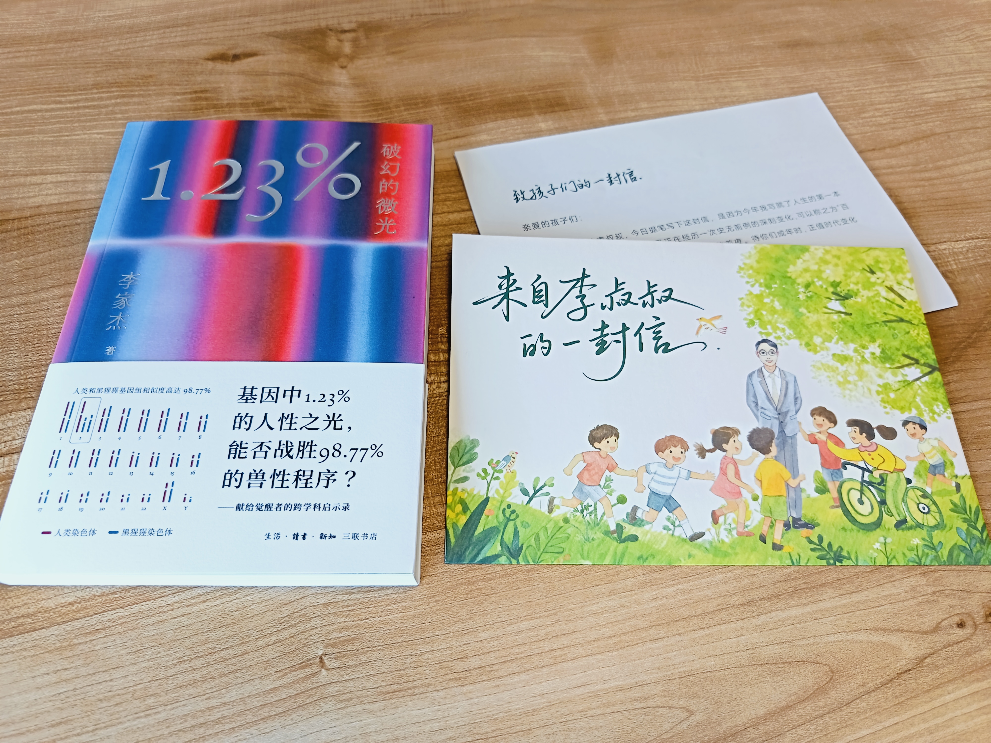 一份寄往童心的时代信笺